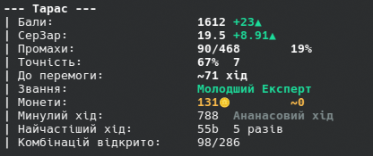 Скриншот ігрового процесу в утиліті DARTZ